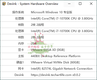 Devink机查查v0.0.1绿*单文件