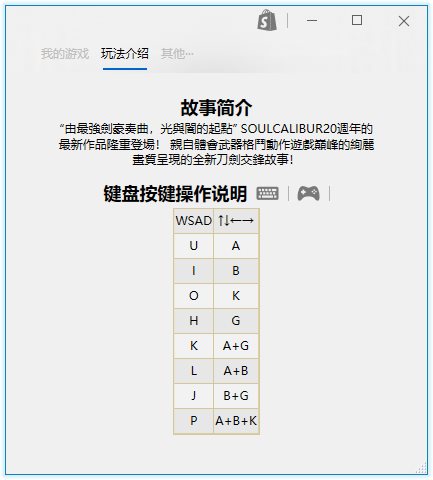 《灵魂能力6》v1.10.1中文版