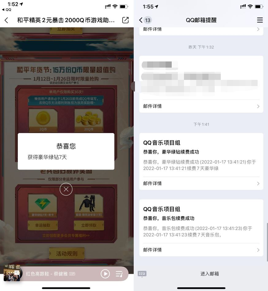 和平*英幸运老用户领7天绿钻