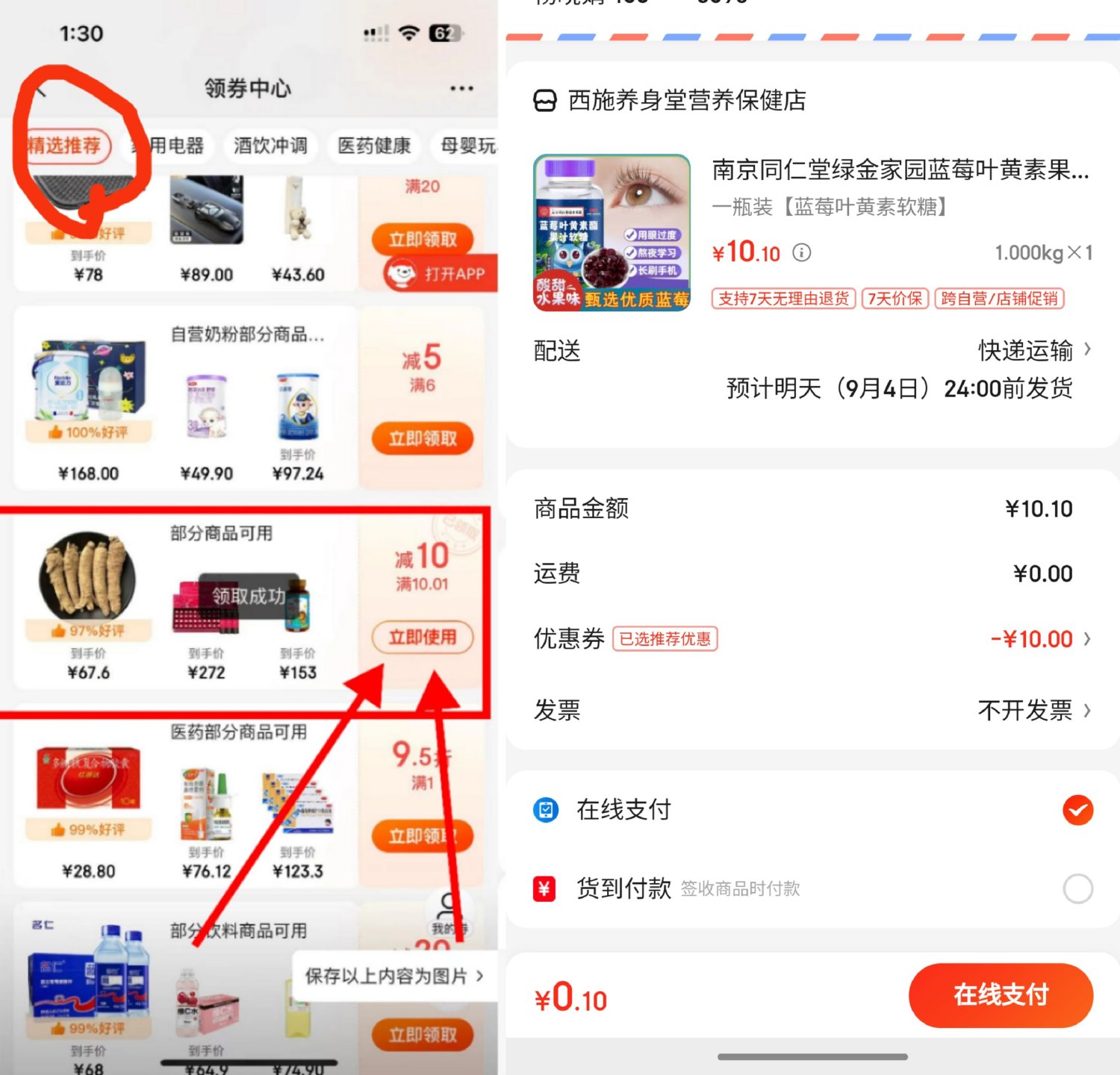 京东部分人0.1亓玩叶黄素软糖