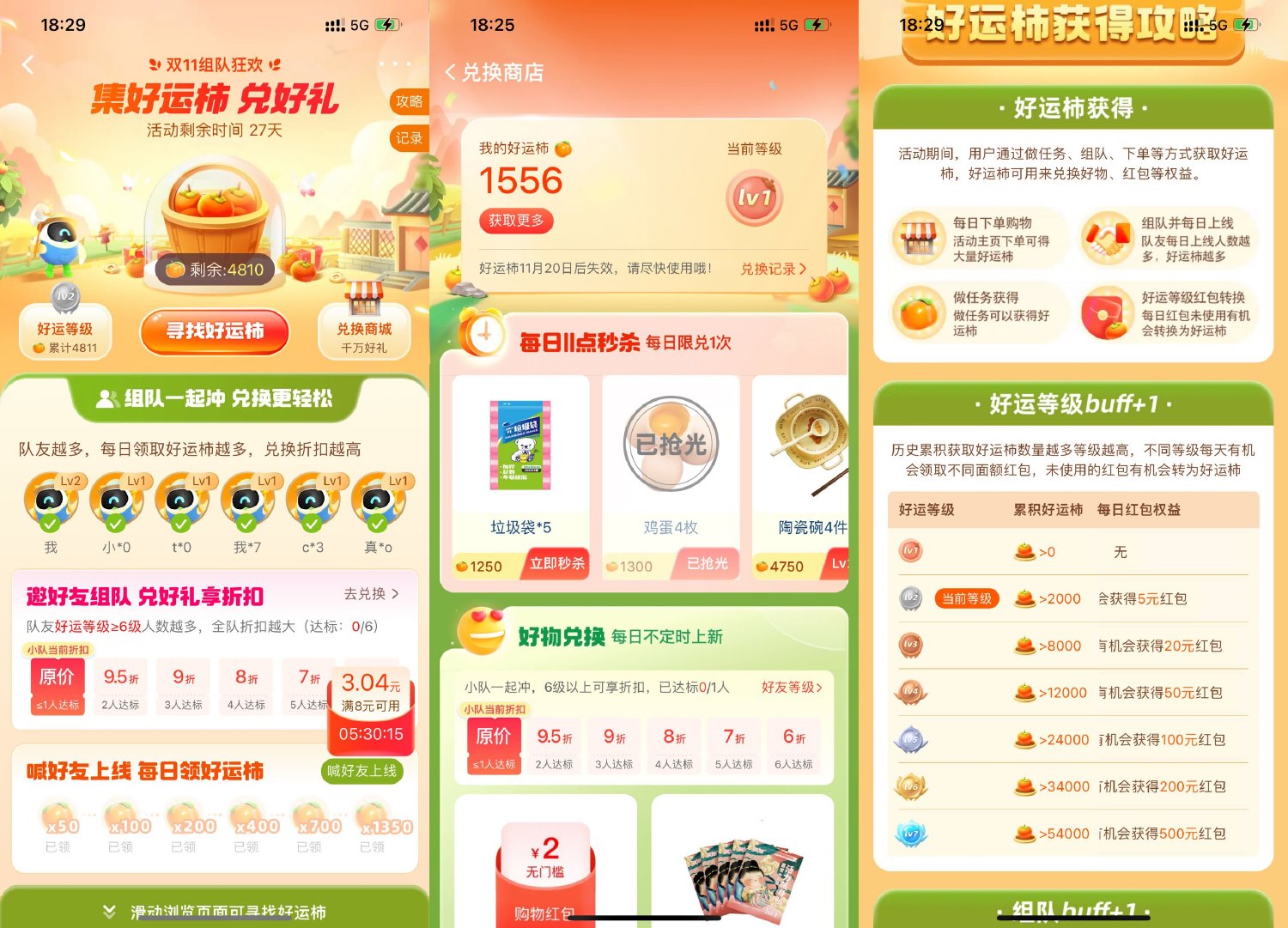 菜鸟集好运柿0亓玩实物包邮