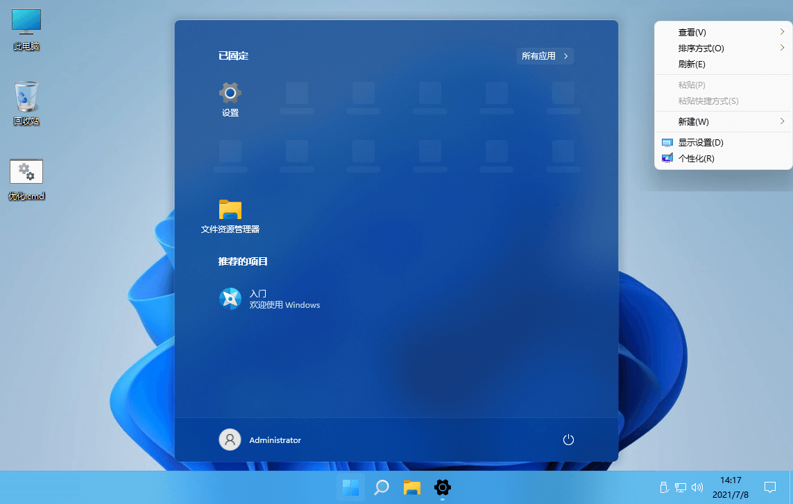 Windows11企业版22000.1*简版