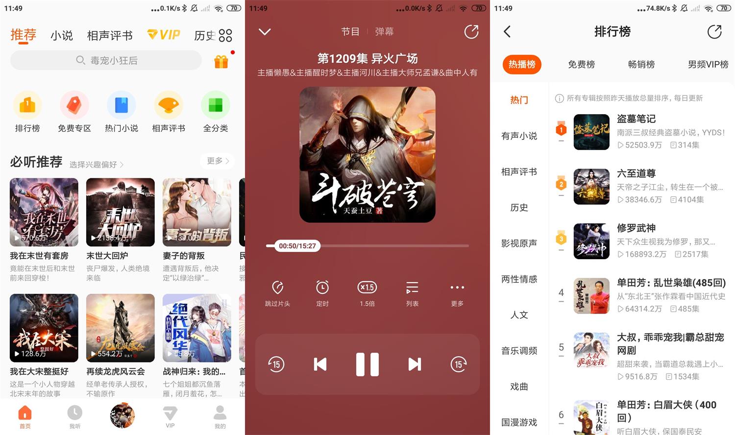 安卓酷我畅听v9.1.8.0绿化版