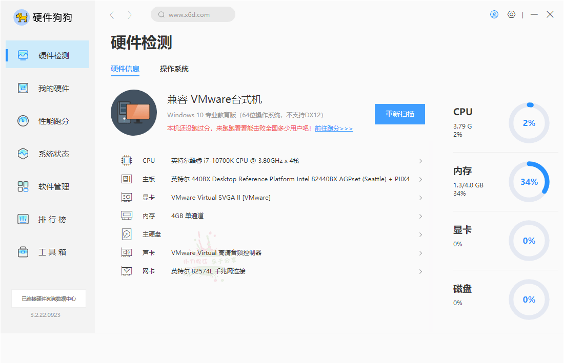 硬件**v3.2.22.0923单文件版