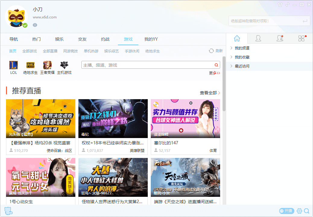 YY*音V9.55.0.0绿*多开纯净版