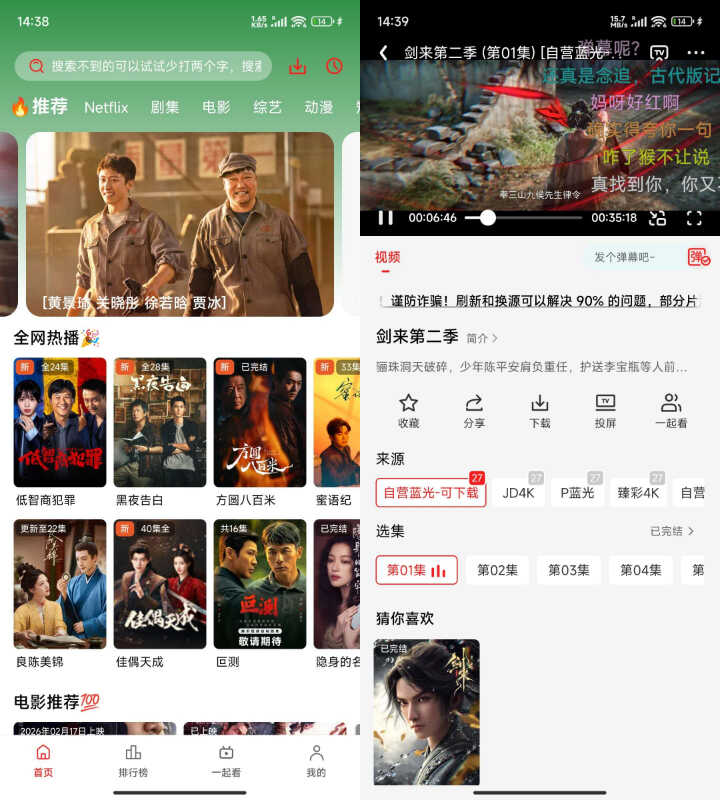 安卓橘汁视频APP v3.0.1.6绿*版