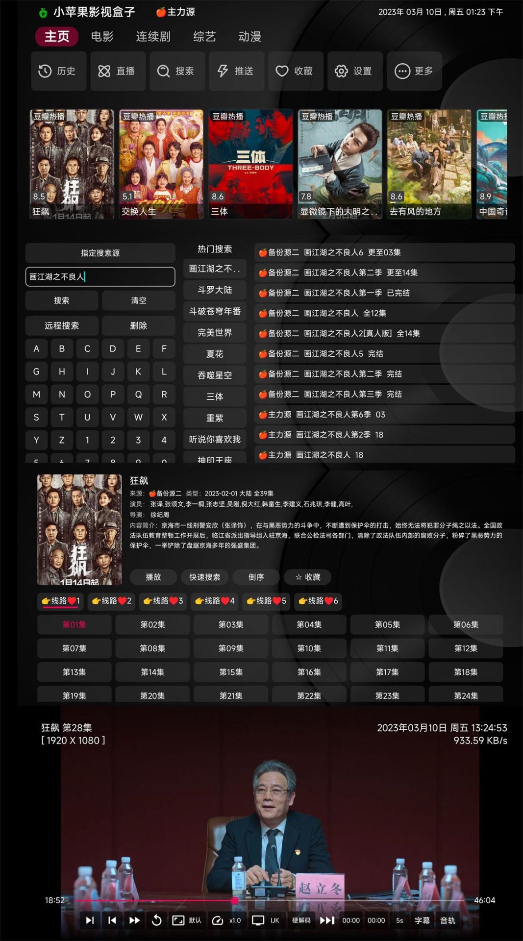 小苹果影视TV版v1.6.0纯净版
