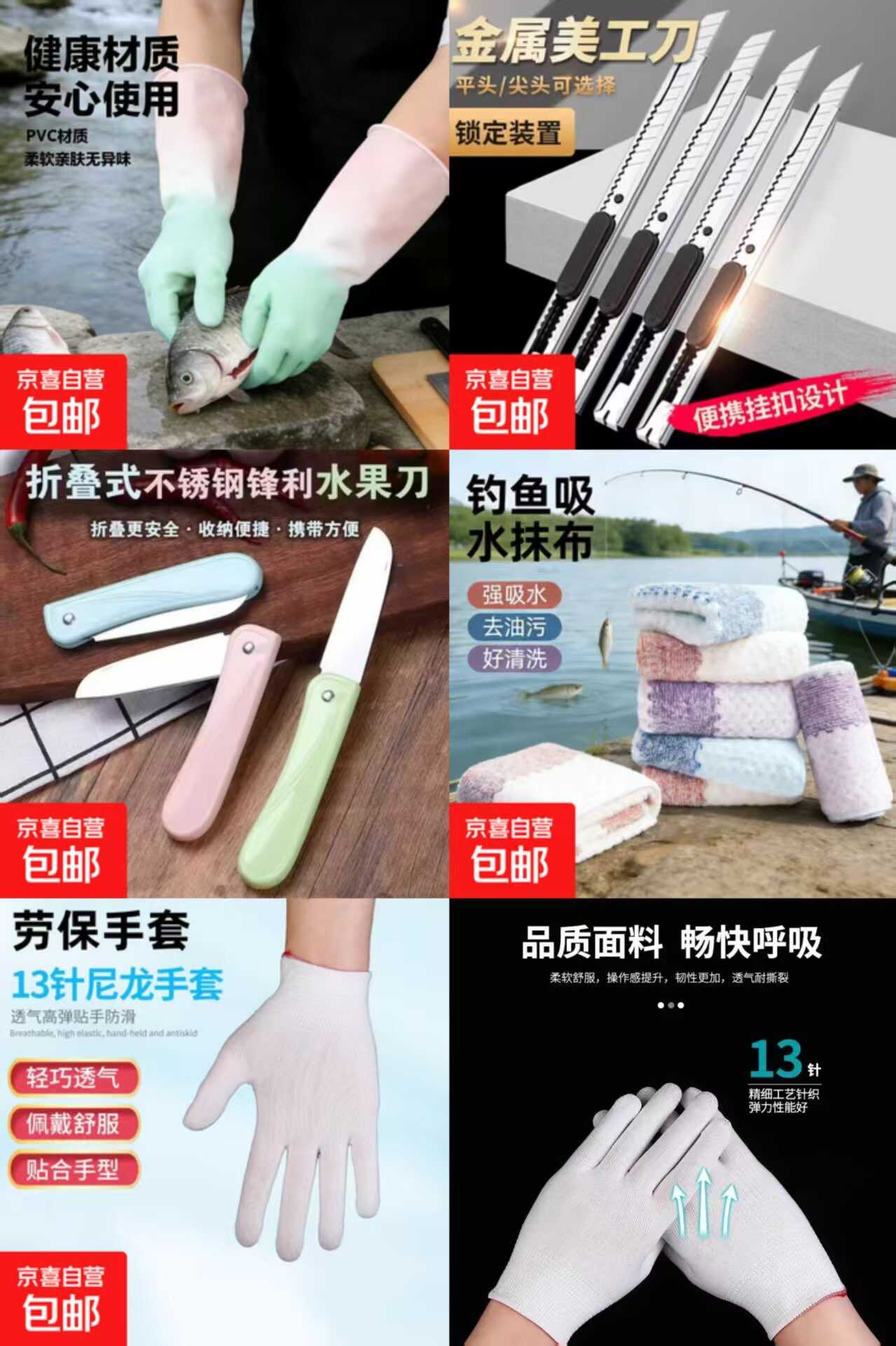 京东1元玩手*/工具刀/毛巾等