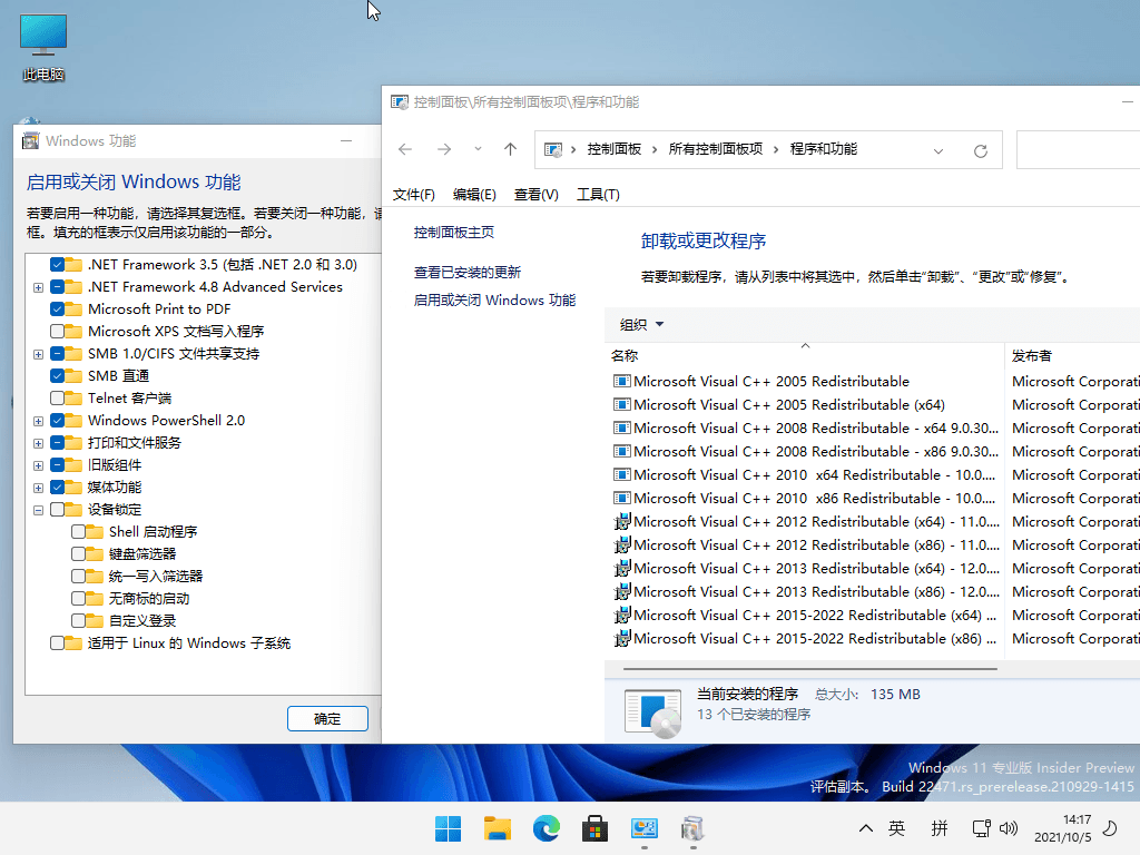 小修Win11 v23H2 22631.4169深度*简
