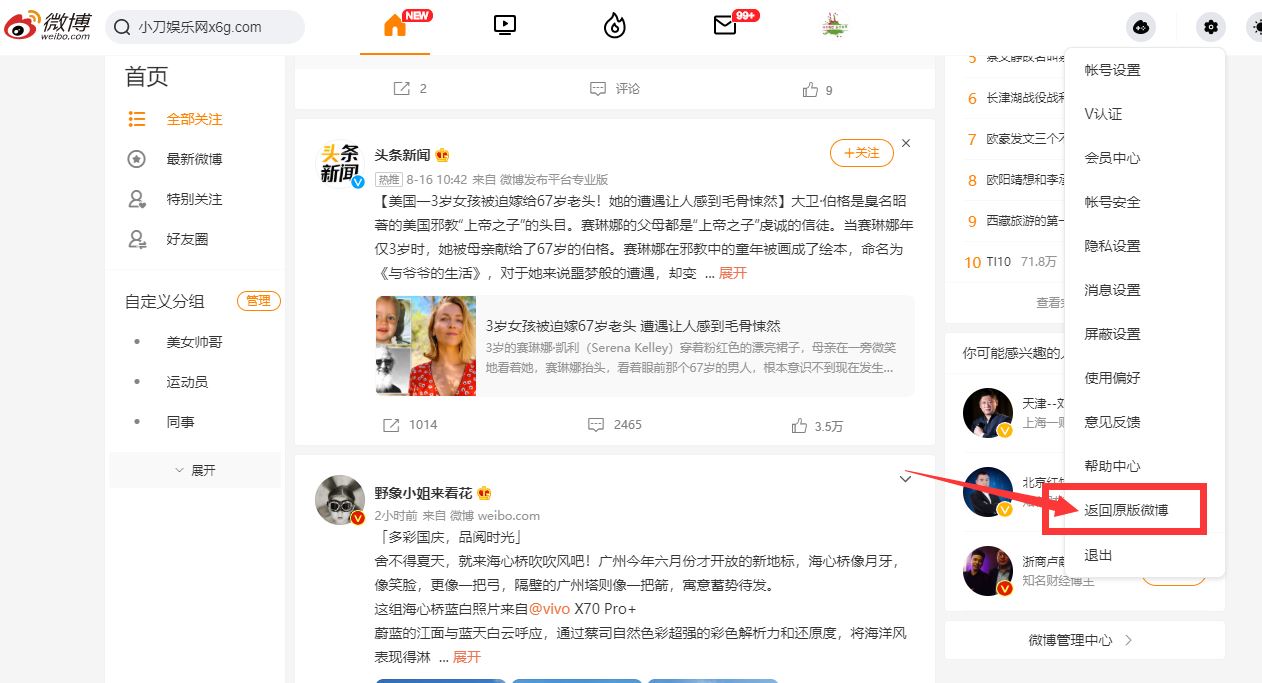 快速批量取消微博关注网页脚本