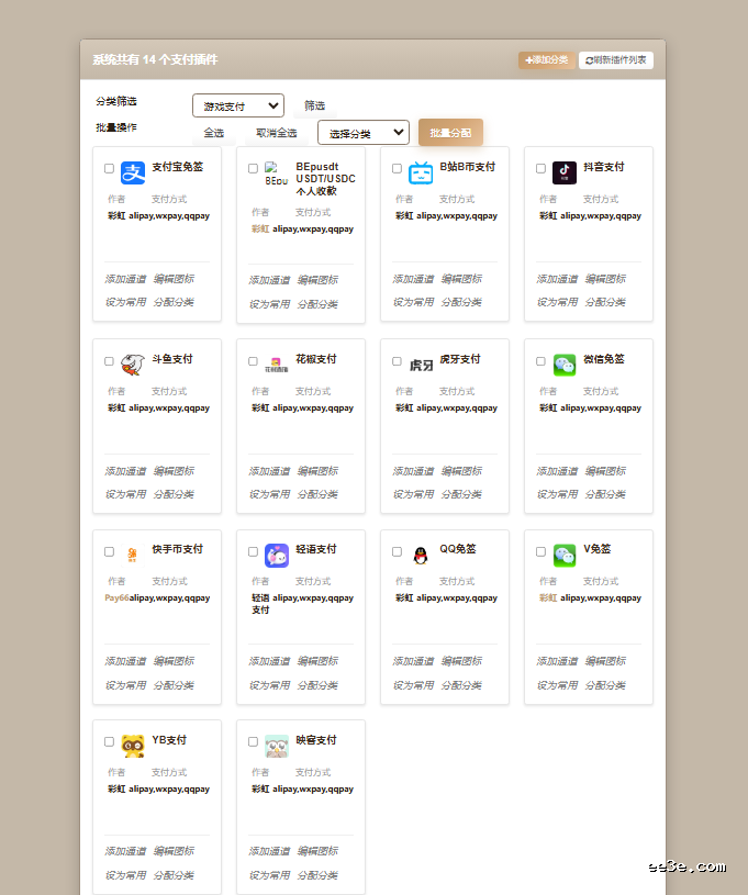 彩虹易支付系统（多商户版）—— 一站式聚合支付解决方案，助您轻松集成全球主流支付渠道！